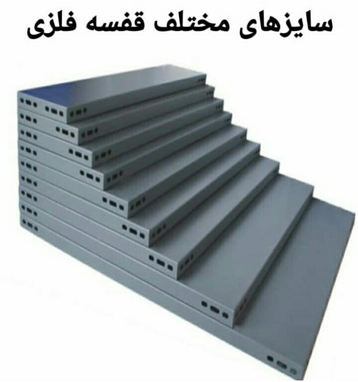 صفحه95*50طوسی پیچ و مهره ای